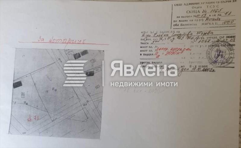 скица на имота