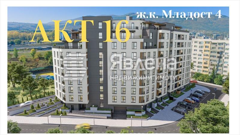 Акт 16