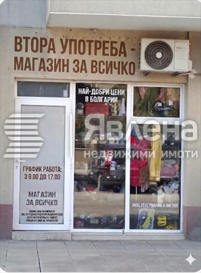 магазин